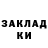 Экстази ешки Kuman Albaev