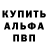АМФЕТАМИН Premium Vanor Abdylaxovich