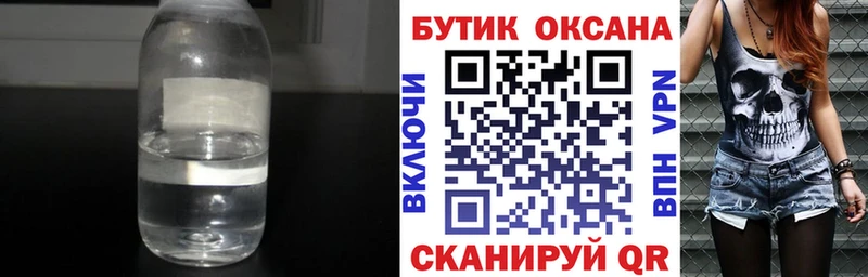 БУТИРАТ BDO  Себеж 
