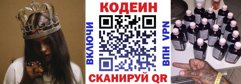 МЕГА ссылки  Себеж  Кодеиновый сироп Lean напиток Lean (лин)  купить наркоту 